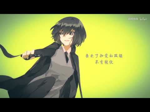 【祖婭納惜·Ein】大小姐的復仇生涯