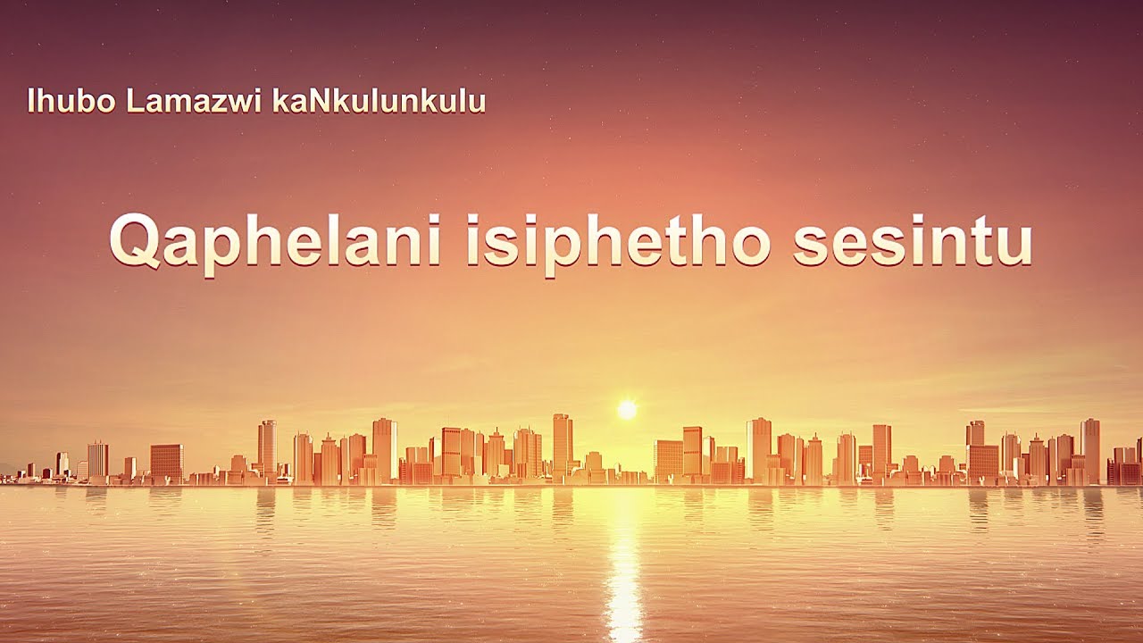 South African Gospel Song | "Qaphelani isiphetho sesintu" | God Is Mankind's Only Salvation (Lyrics Video)