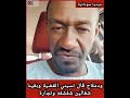 Wad Malah Admits That The Case Is Over And What Happened Was Just A Cover Up He Said The Janjawe 