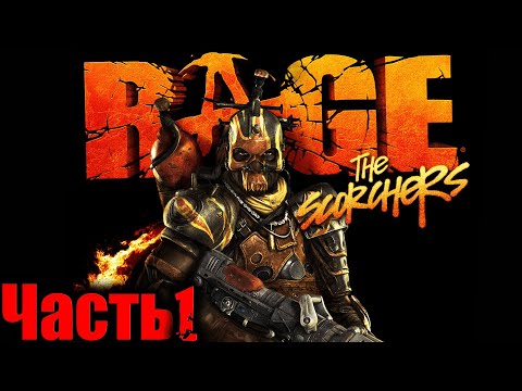 Rage DLC The Scorchers (Рейдж Поджигатели) Прохождение На Русском Часть 1