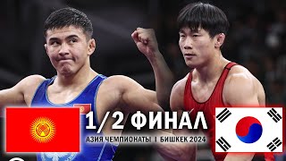 ЖАРЫМ ФИНАЛ: Раззак БЕЙШЕКЕЕВ (КР) - Хандже ЧАНГ (КОР)