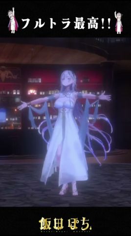 3Dお披露目中に足を掻く女 #vrchat #3danimation #vtuber #切り抜き 【飯田ぽち。】