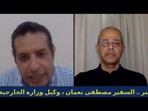 لقاء مع ياسر السفير مصطفى نعمان وكيل وزارة الخارجية سابقا اليمن الشرعية الانتقالي