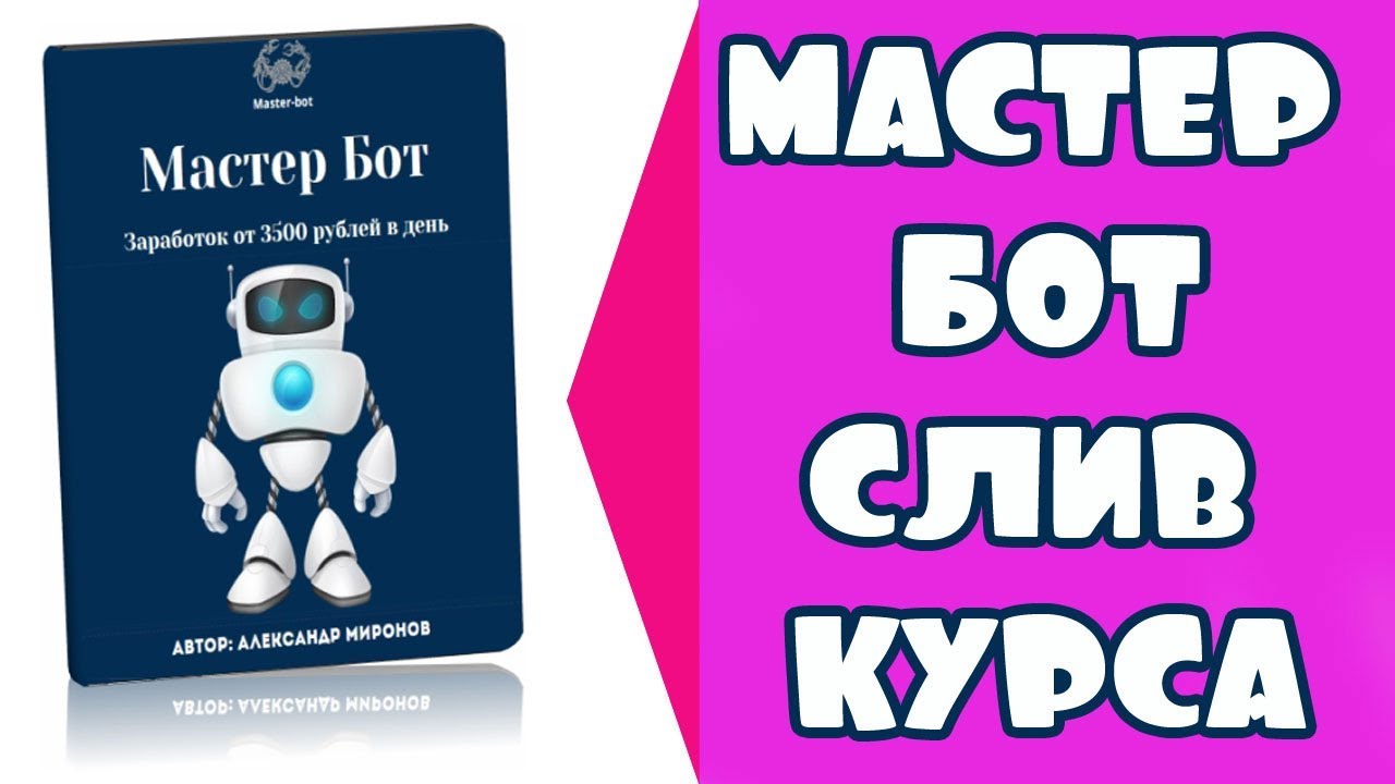 Поиск слитых ботов