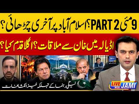 Islamabad See Another May 9? PML-N Leader’s Eye Opening Revelations | Live with Jami | EP 368
