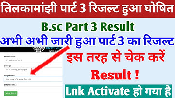 अभी अभी जारी हुआ पार्ट 3 का रिजल्ट जल्दी देखो |tmbu part 3 result 2020|tmbu part 3 result 2021|tmbu|