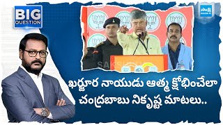 Debate over Chandrababu Comments CM Jagan Family | AP Elections 2024 | Big Question |@SakshiTV