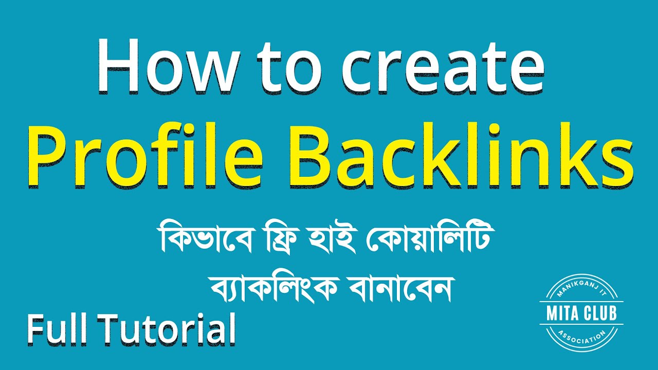 How to create Profile Backlinks Bangla Tutorial । Backlinks SEO Tutorial । Profile Backlinks
