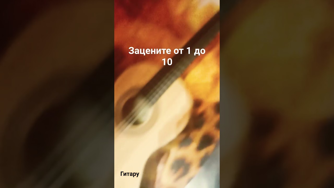 зацените потом будет полный ролик