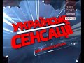 Дволикий батька: журналісти дізналися, чим живе сучасна Білорусь. Українські сенсації – 105 випуск