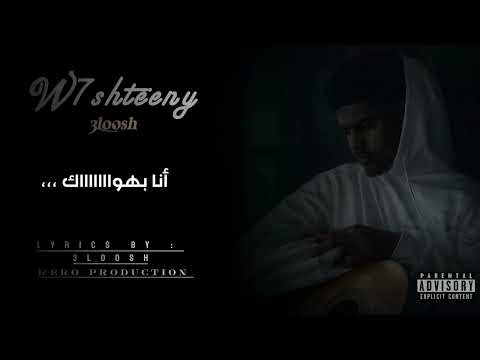 3 7 وحشتيني علوش   