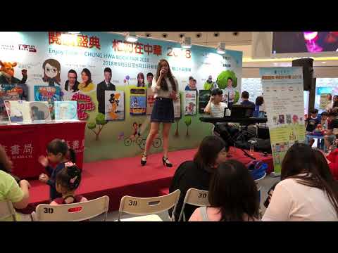 越難越愛 + 有故事的人(Cover by Ching 黃梓桐) Sing About Me@ 閱讀盛典相的在中華2018