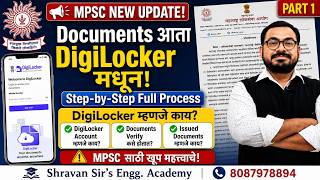 PART -1 Documents आता DigiLocker मधून ! MPSC NEW UPDATE I Step-by-Step Process BY Shravan Pawar Sir
