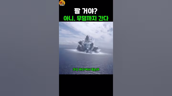 미국은 왜 절대 안 팔까?