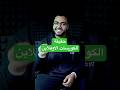 لو لسه فاكر إن الكورس الأوفلاين هو طريقك السحري للشغل #cources #learning #programming #chatgpt #ai