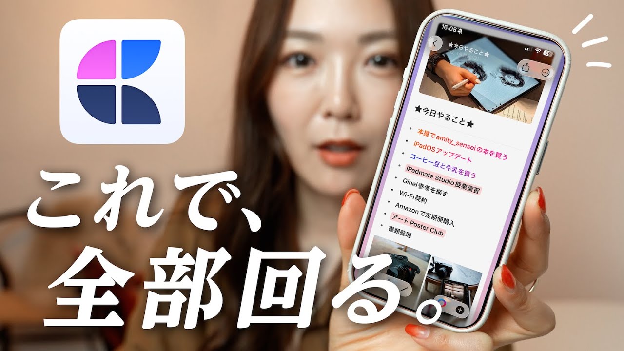 iPhoneだけで仕事が回るようになった 私のリアルなタスク管理術。