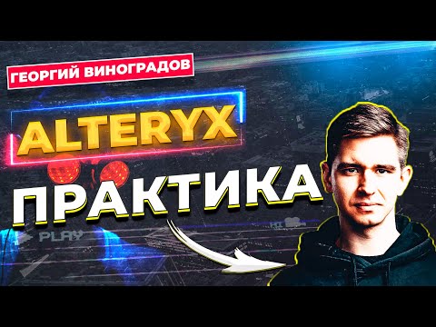 Video: Alteryx rəqibləri kimlərdir?