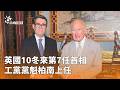 國際政局與海外社會事件