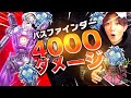 【神回】 パスファインダー4000ダメージ!! ～野良との絆～【Apex Legends】