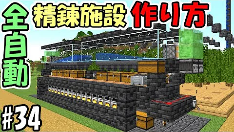 マイクラ統合版自動かまど作り方