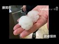 ピンポン玉サイズのひょう降る◆6月2日夕方群馬県藤岡市や高崎市などで