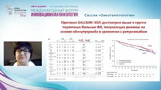 Неходжкинские лимфомы: от химиотерапии до таргетного лечения.