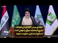 مقتدی صدر افرادی می خواهند نتایج انتخابات عراق را عوض کنند تا مانع از تشکیل حکومت شوند