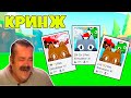 САМЫЕ КРИНЖОВЫЕ ПАРОДИИ НА PET SIMULATOR X ROBLOX