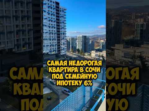 Самая недорогая квартира