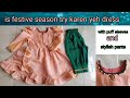 baby frock cutting and stitching 2,3 year.frill frock/chun wali frock.@hinadesigningstitching4679