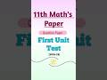 11th Math's First Unit Test | Maharashtra State Board#11th_Math's