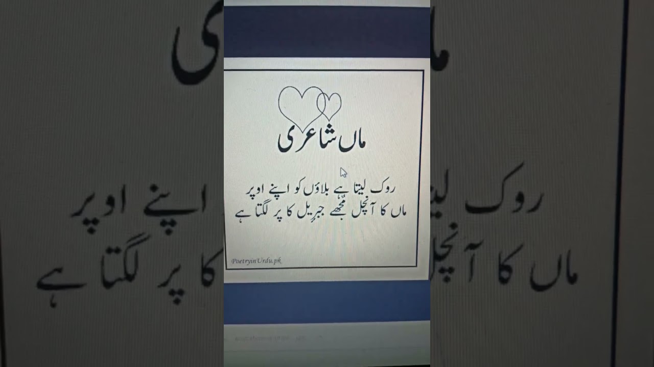 poetry