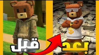 أقوى سكنات في لعبة سوبير بير (شكلها أسطوري!)