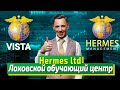 Hermes management ltd. Лоховской обучающий центр.