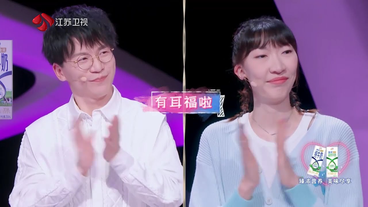 非诚勿扰 完整版 孟非：真心相爱，就不用在意“专属副驾”！ 20240608