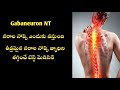 Gabaneuron Nt Uses In Telugu Treatment For Nerve Pain In Telugu Nuropathic Pain