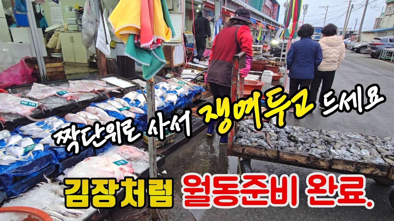 갑오징어 한짝8만원~ 병어 한짝3만원~ 홍어 한짝4만원~ 한짝. 한box. 전국최저가! 