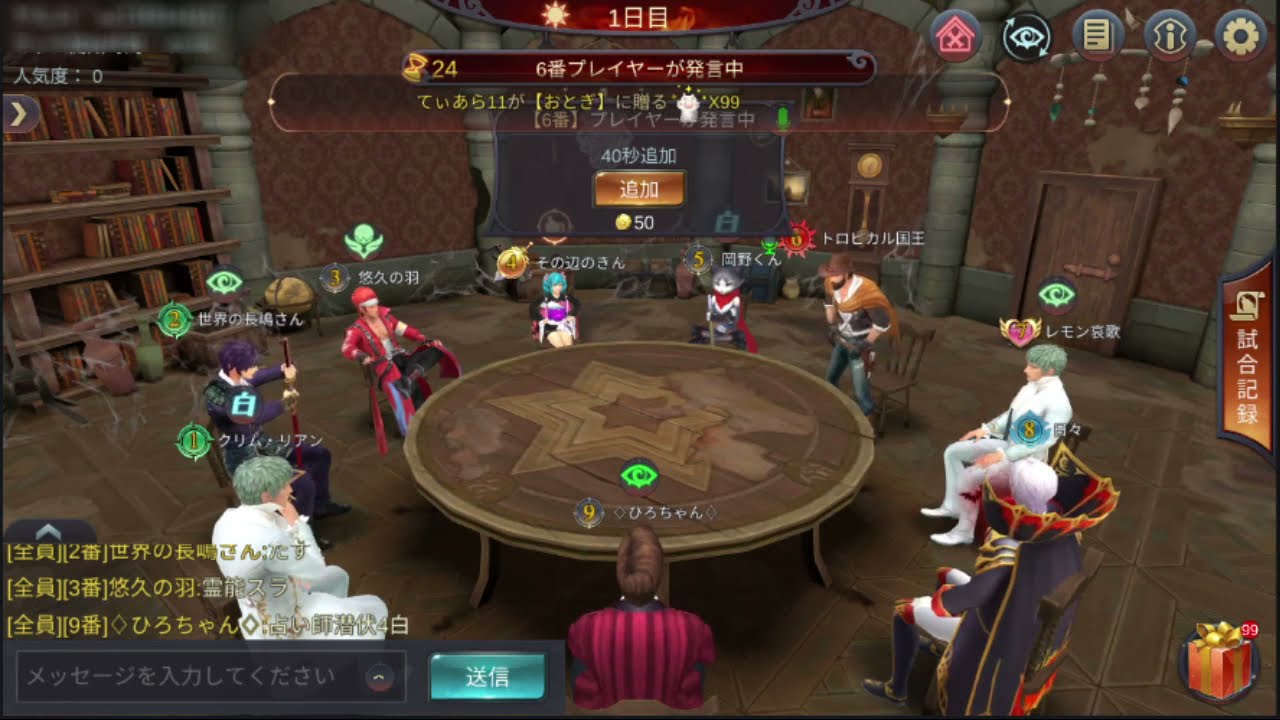 4 ひろちゃん3d人狼殺 The Best 21 12 05 Youtube