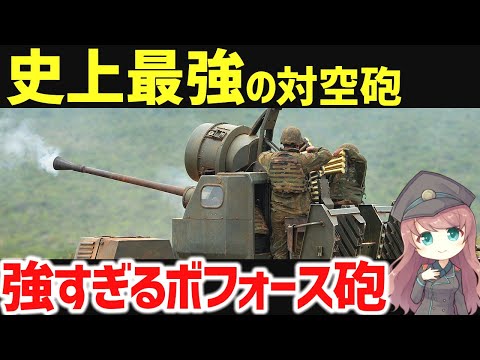 日本対空機関砲(鹵獲ボフォース対空砲)フィギュア 1/6スケール 日本兵付属 日本対空機関砲(鹵獲ボフォース対空砲)フィギュア 1/6スケール