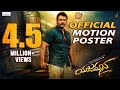 YAJAMANA FIRST LOOK MOTION POSTER DARSHAN HARIKRISHNA SHYLAJA NAG B SURESHA YAJAMANA FIRST LOOK MOTION POSTER DARSHAN HARIKRISHNA SHYLAJA NAG B SURESHA