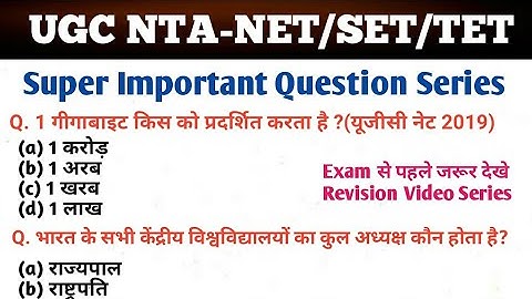 NTA-NET Paper 1 Super Important Question (महत्वपूर्ण प्रश्न)Important  for NET/SET.By Gulshan Sir