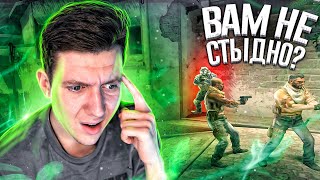 ГЛОБАЛЫ - ВАМ НЕ СТЫДНО? (CS:GO)