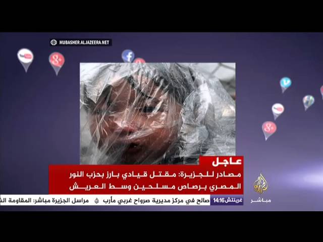 نشرة فيسبوك  .. إصابات في جمعة الغضب الفلسطيني