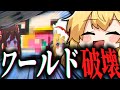 【マイクラ】300時間かけてワールド破壊しようと努力だけはしてみた。【ゆっくり実況】1マスから全てのアイテムを無限化する。Part6