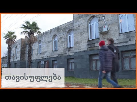 ოკუპაციის \"ოროთახიანი\" მუზეუმი ლანჩხუთში