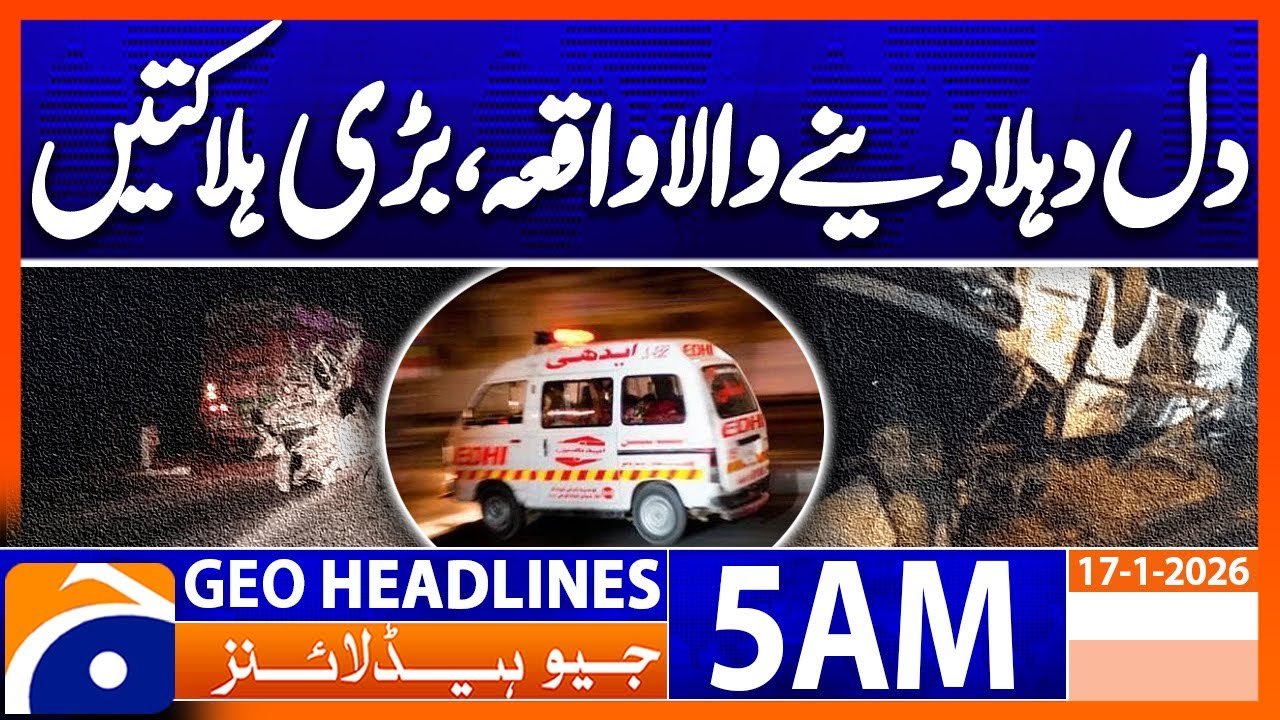 Sad Incident | Geo News 5 AM Headlines | 17th Jan 2025