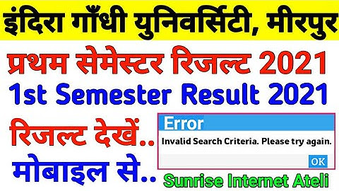 IGU,igu result 2021,igu bsc 1st sem result,how to chack igu result,igu meerpur rewari update #igu