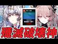 聖聆プラマニクスは殲滅にて最強『新殲滅3人攻略』【アークナイツ/Arknights】