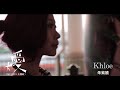 朱紫嬈 Khloe Chu - 大愛 (粵語版) 「大大聲顯關愛」主題曲 Official MV - 官方完整版