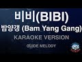 [짱가라오케/노래방] 비비(BIBI)-밤양갱 (Bam Yang Gang) (Melody) [ZZang KARAOKE]